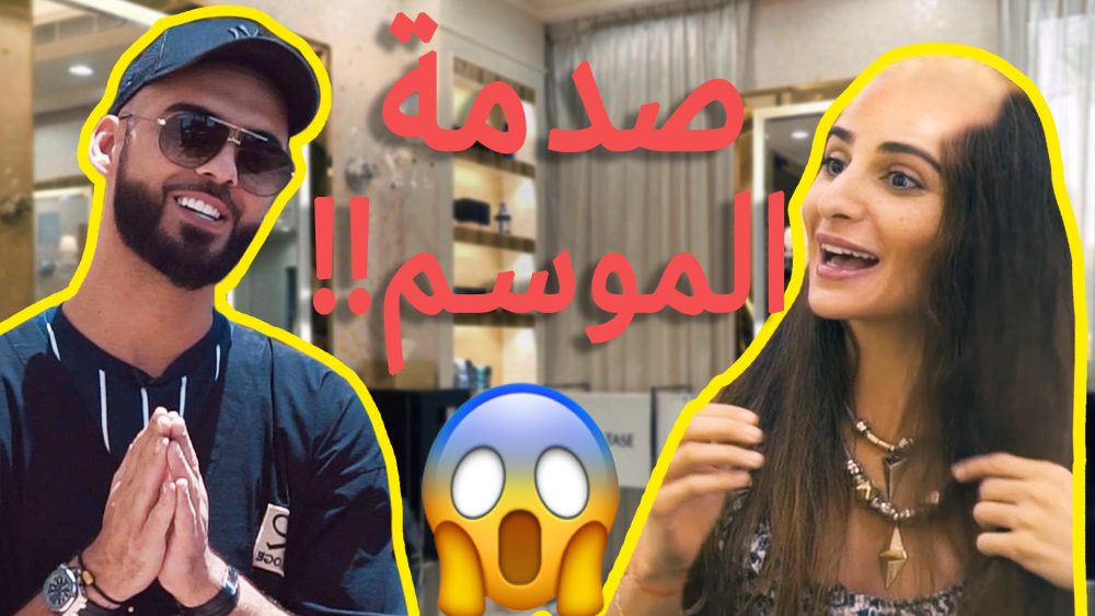 Omar Borkan and Karen Mattar Spent The Day at the Spa