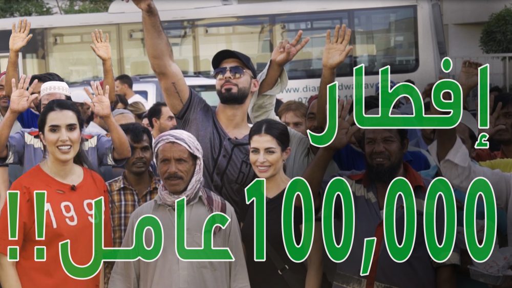 Expensive Tastes is Giving Back This Ramadan