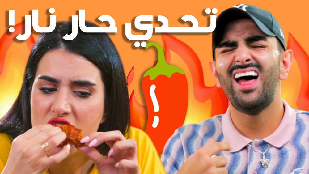 Expensive Tastes Does The Spicy Challenge