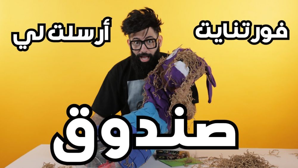 Check Out This Crazy Unboxing by DVLZGame