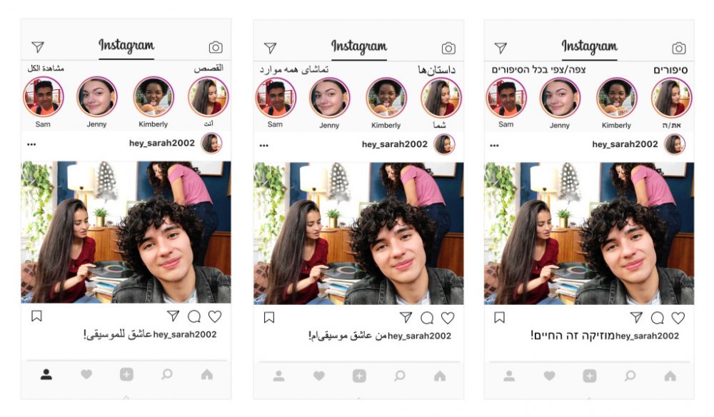 Arabic Writing Functionality is Now Available on Instagram