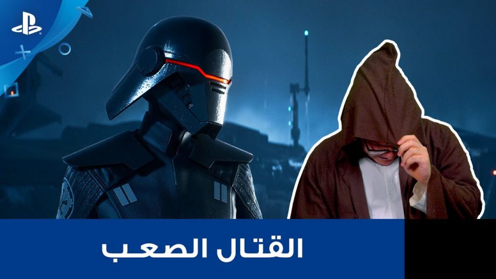 Star Wars Jedi: Fallen Order | شرح القتال الصعب | PS4