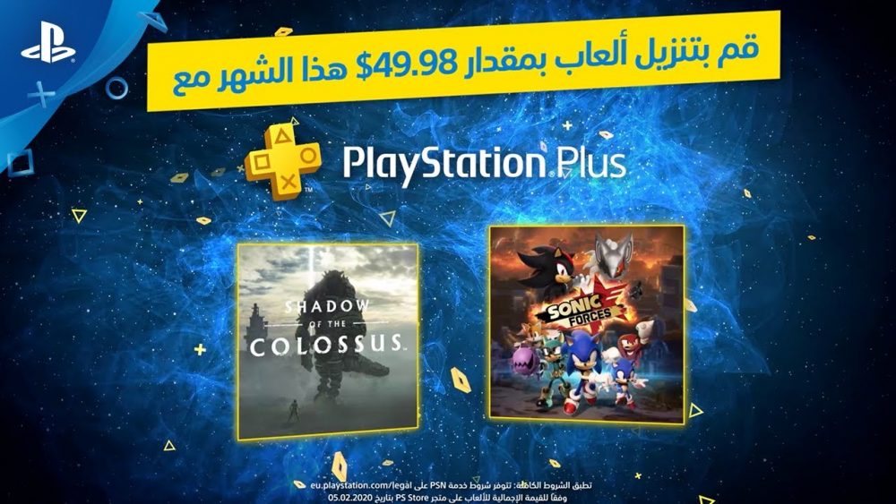 Everything You Need To Know About Shadow of the Colossus & Sonic Forces