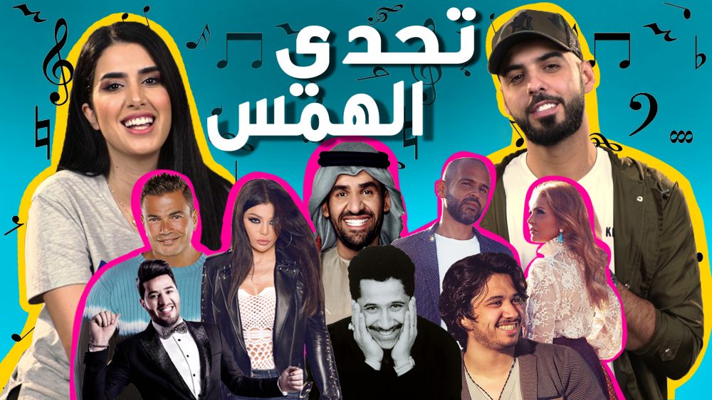 Expensive Tastes: Guess the Song Challenge