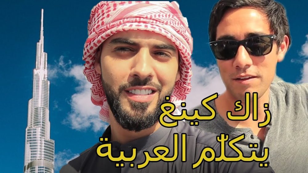 Zach King Learns Arabic in Dubai