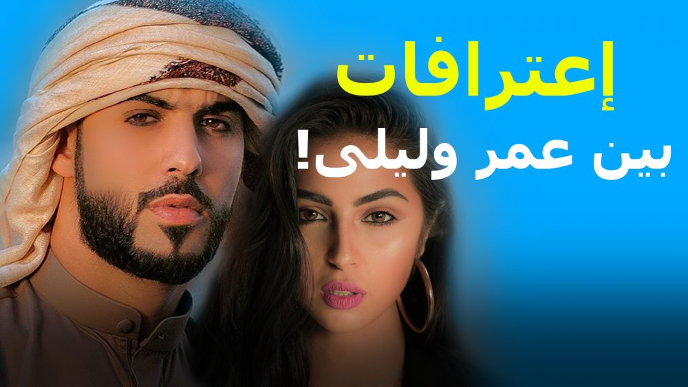 Expensive Tastes: Everything You Want To Know About Omar Borkan and Layla Akil