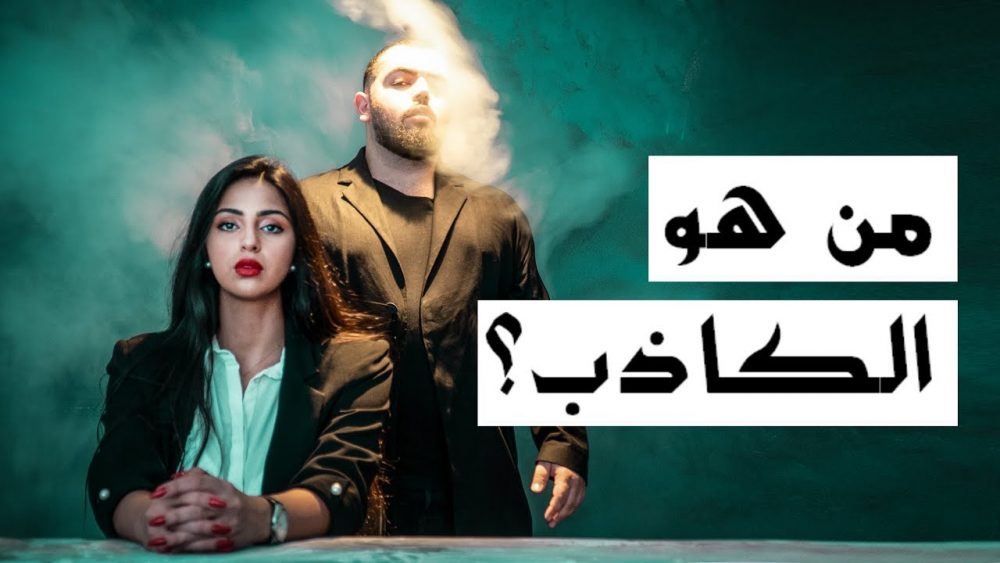 Expensive Tastes Challenge: How To Detect A Liar