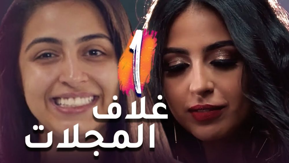 Episode One of Perfection 101 Has Officially Dropped!