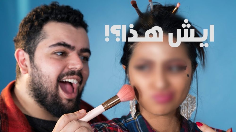 Perfection 101: Layla Akil Gets A Very Interesting Makeover