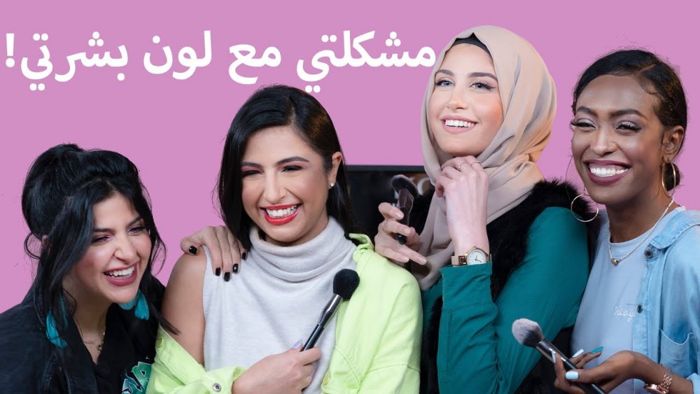 Layla Akil and Friends Chat About Skin Tones in This Episode of Perfection 101