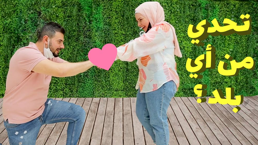 Mati’s Compete in Blindfold Food Challenge!