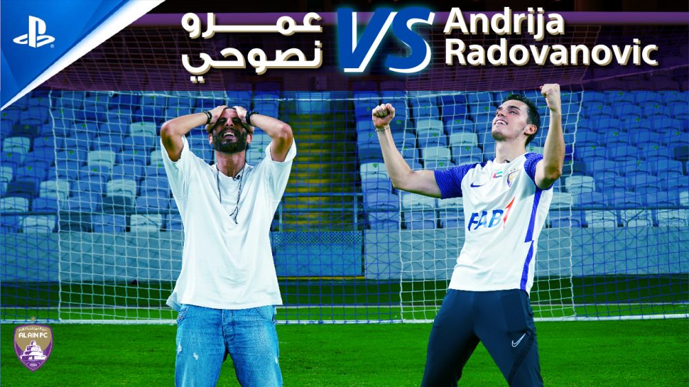 PlayStation Arabia: FIFA22 x Al Ain FC