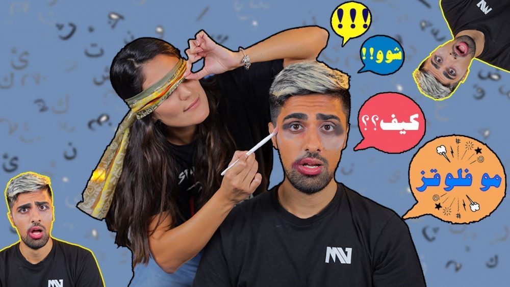 MoVlogs Speaks Arabic and Discusses His Love Life