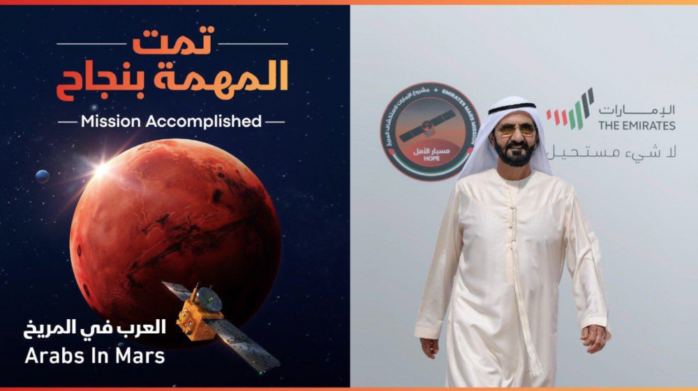 The UAE Arrives to Mars!