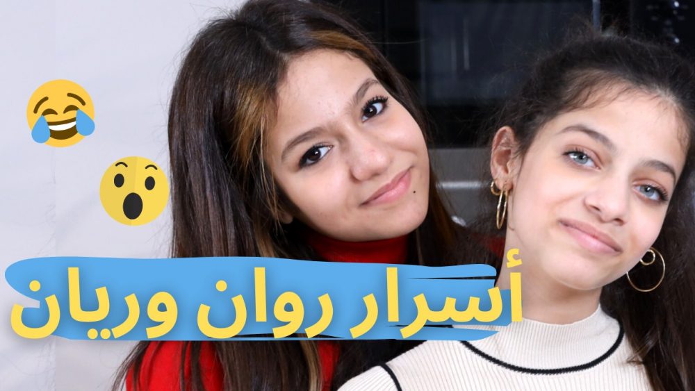 An Exclusive Interview with Rawan and Rayan Fahmi