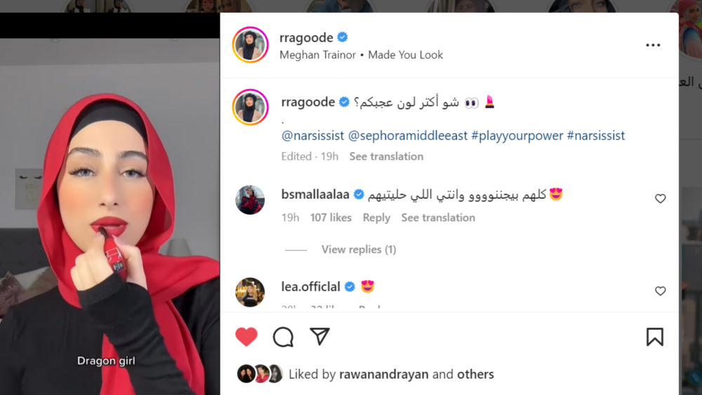 Raghad Fahmi - Nars Sephora