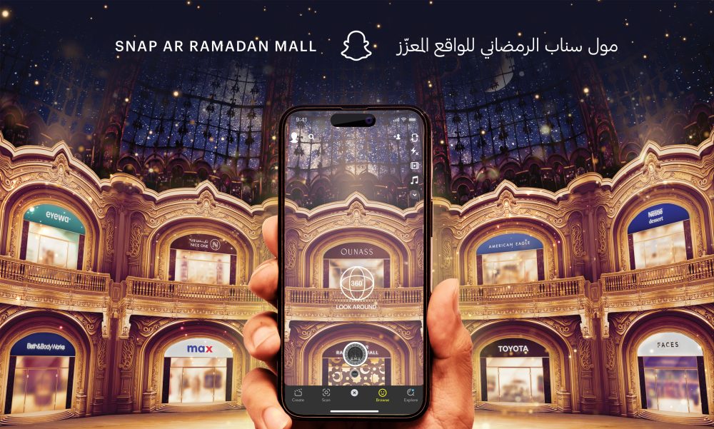 Snap-AR-Ramadan-Mall
