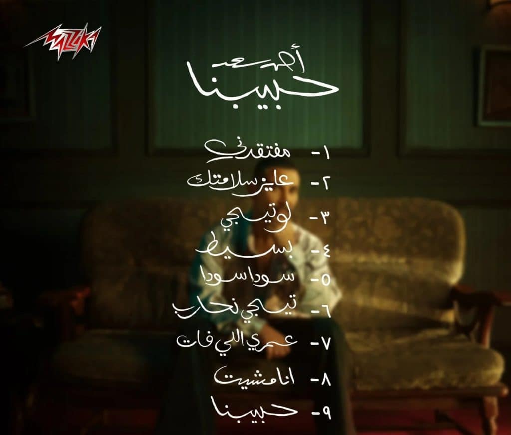 Ahmed Saad
